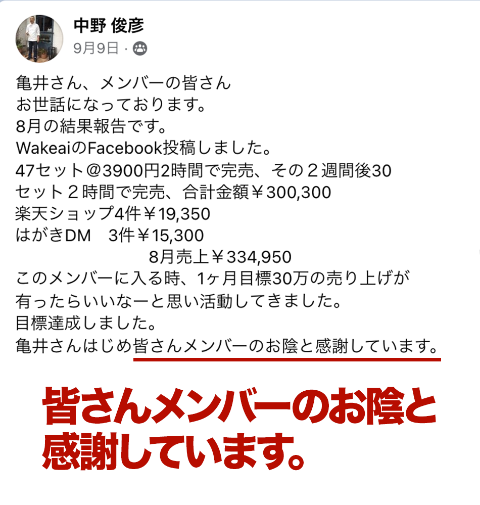 皆さんメンバーのお陰と感謝しています。